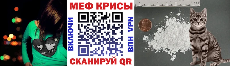 МЕФ мяу мяу  купить   Мамадыш 